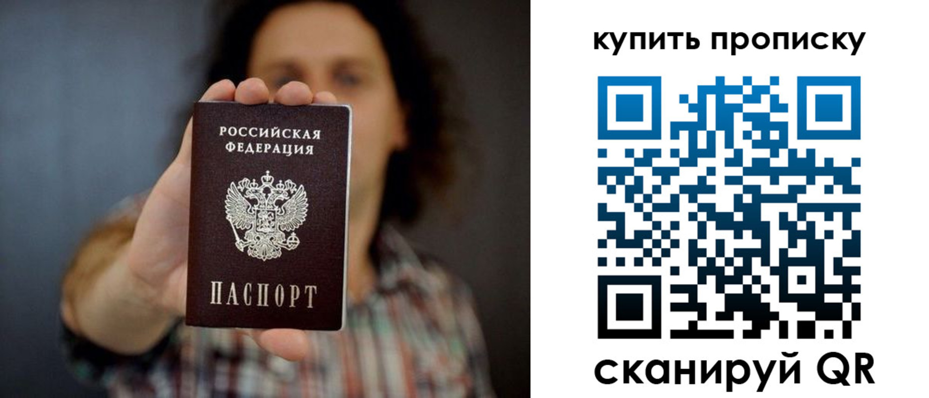прописка законно в Ардоне