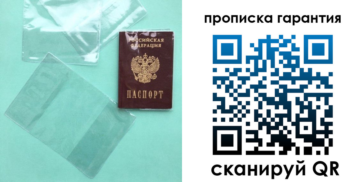 прописка паспорт в Ардоне