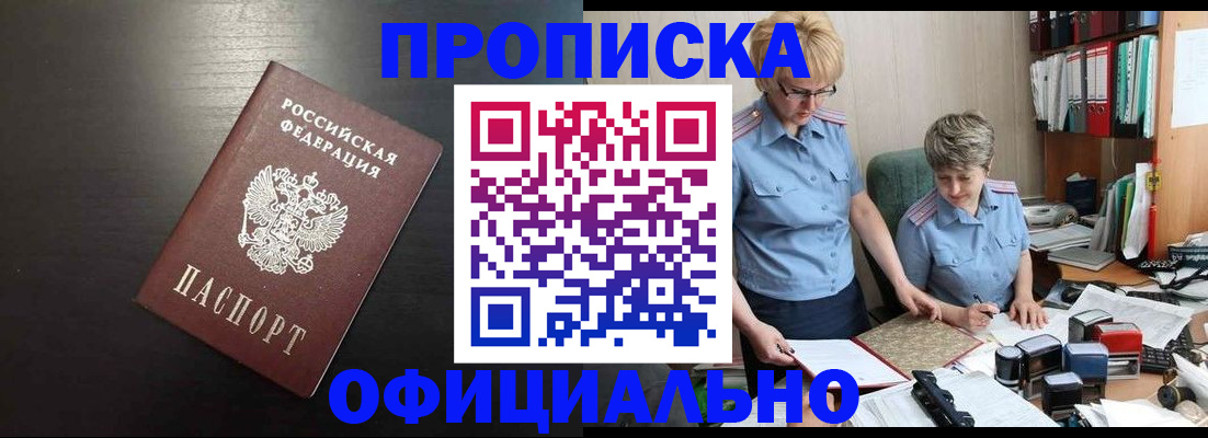 прописка от собственника в Ардоне