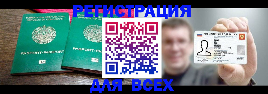 купить прописку в Ардоне