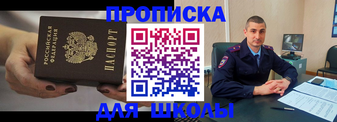 прописка в Ардоне