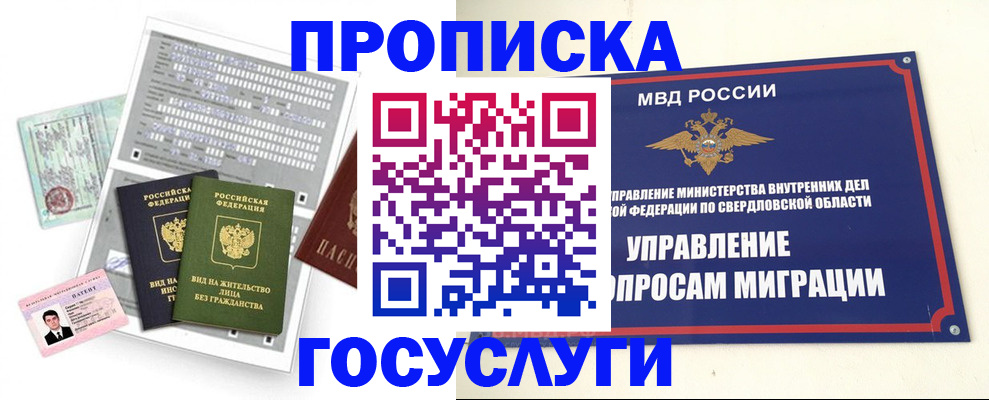 временная регистрация гарантия в Ардоне