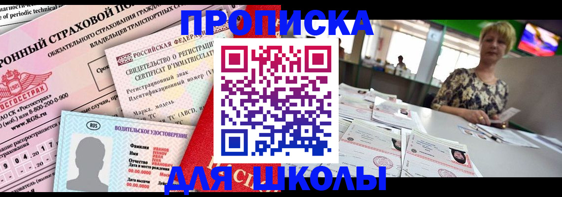 прописка паспорт в Ардоне