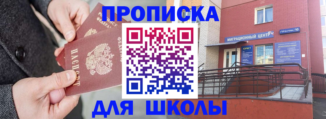 прописка гарантия в Ардоне