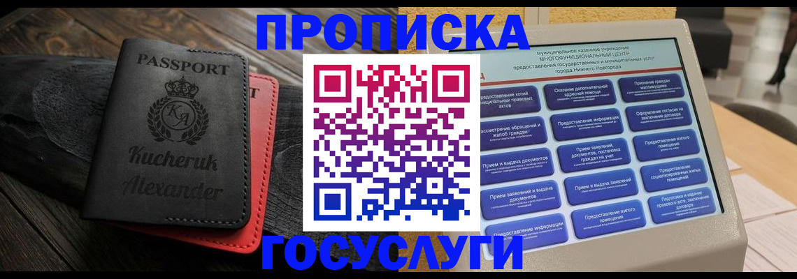 временная регистрация для всех в Ардоне